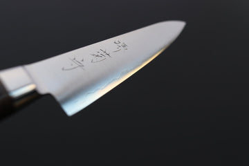 Sakai Kikumori SG2 Western Series Petty 120mm - Thecooksedges