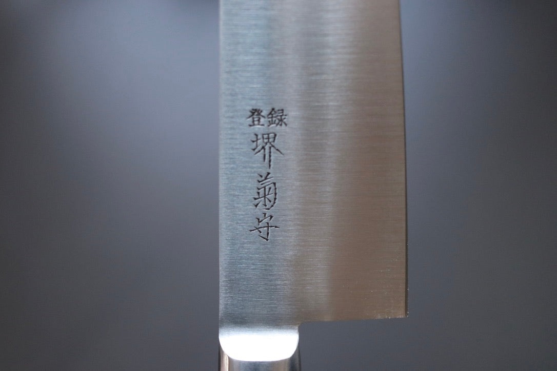 Sakai Kikumori Nihonko Gyuto 240mm - Thecooksedges