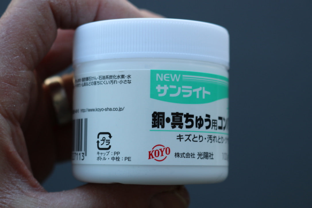 Koyo Green Label Polishing Compound 100g - Thecooksedges
