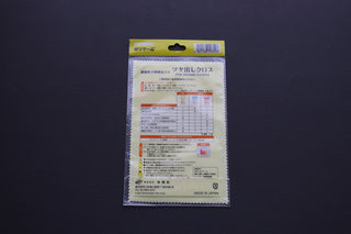 Polimall Ultra-Micro-Abrasive Polishing Cloth Sheet - Thecooksedges