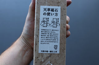 Imanishi amakusa natural stone red - Thecooksedges