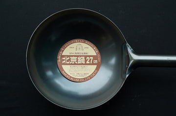 Nakao Iron Beijing Wok - Thecooksedges