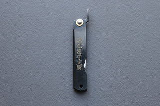 Bamboo Leaf Shirogami #2 Higonokami - Thecooksedges