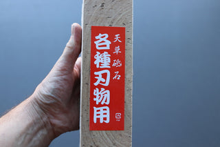 Imanishi amakusa natural stone red - Thecooksedges