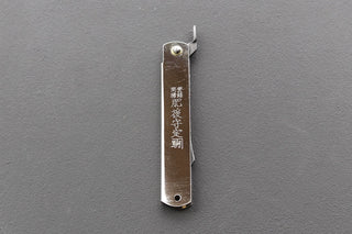Higo Knife Silver Plated - Thecooksedges
